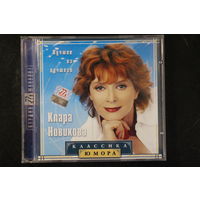 Клара Новикова – Лучшее Из Лучшего (2002, CD)