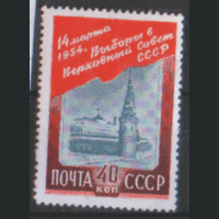 З. 1660. 1954. Выборы в Верховный Совет СССР. ЧиСт.