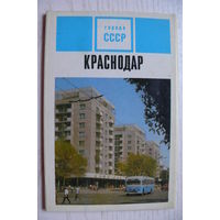 Комплект, Краснодар; 1971 (8 из 9 шт., 9*14 см)*