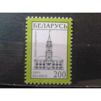 2001 Стандарт, ратуша в Витебске**