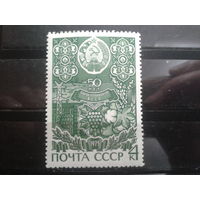 СССР 1975 Каракалпакская АССР, герб