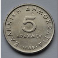 Греция, 5 драхм 1988 г.