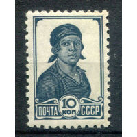 СССР - 1937г. - стандартный выпуск, 10 коп - 1 марка - MNH. Без МЦ!