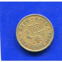 Гонконг 10 центов 1964