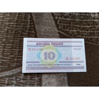 10 рублей серии БВ пресс UNC