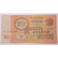 СССР 10 рублей  1961 год. 3-й выпуск, серия гА