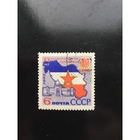 СССР 1965 год. XX лет провозглашения СФРЮ