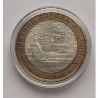 155. 10 рублей 2005 г. Казань