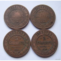 Медные монеты Александра II (5 копеек, из сундука)