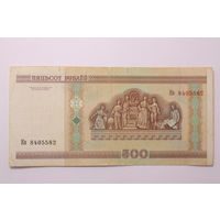 Беларусь, 500 рублей 2000 год, серия Кв
