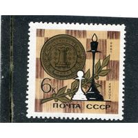 СССР 1966. Шахматы