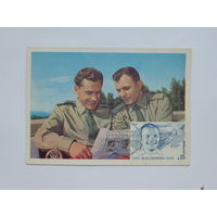 Титов и Гагарин  1961 открытка 10х15 см