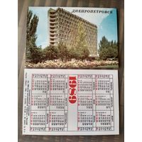 Карманный календарик. Днепропетровск. 1989 год