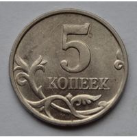 5 копеек 1998 г. М