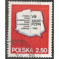 Польша. 8-й Съезд Рабочей партии. 1980г. Mi#2672.