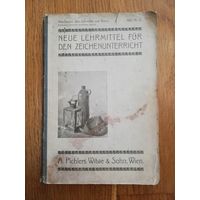 1911. NEUE LEHRMITTEL FUR DEN ZEICHENUNTERRICHT