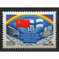 Договор с Финляндией. 1988. Полная серия 1 марка. Чистая