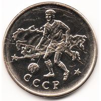 Монетовидный жетон "ЧМ по футболу 1990 Италия" страна участник СССР