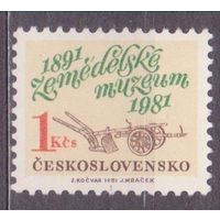 Чехословакия 1981 Международная выставка WIPA 1981 марок, Вена **/ИН