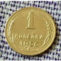 1 копейка 1956 года.