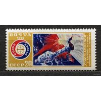 Космос. Союз - Аполлон. 1975. Полная серия 1 марка. Чистая