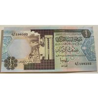Ливия. 1/2 динара 1991 года   Номер по каталогу: P58c