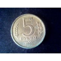 Монеты.Европа.Россия 5 Рублей 1992.