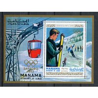 Манама (Аджман) - 1970г. - Зимние Олимпийские игры - полная серия, MNH [Mi bl. 90A] - 1 блок