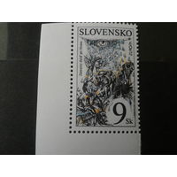 Словакия 1997г. Европа Сказки