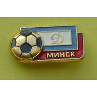 Динамо Минск. К-39.