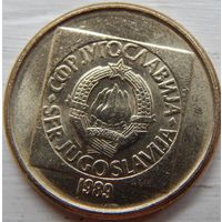 Югославия 20 динаров 1989 год