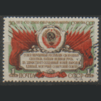 З. 1628. 1952. 30-летие образования СССР. ГаШ.