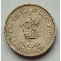 Индия 5 рупий 1995 г. ФАО