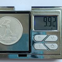 50 копеек 1924 года. ТР. Серебро 900.  Монета не чищена. 314