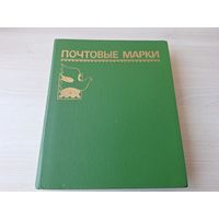 Бабочки - коллекция, фауна, марки с изображением бабочек, альбом в подарок - возможен обмен