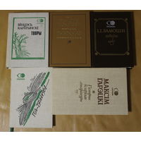 Серыя "Спадчына", пяць кніжак адным лотам, Б. Тарашкевіч, Стары Улас, В. Каратынскі, М. Гарэцкі, І. Замоцін