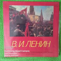 Виниловая пластинка речи В.И. Ленина 1919-1921 год. ПРОДАЮ.