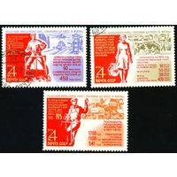 Решения Пленума - в жизнь! СССР 1970 год серия из 3-х марок