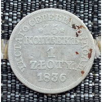 Польша 1 злотый / 15 копеек 1936 года. Серебро.