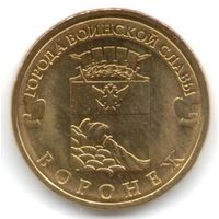 10 рублей 2012 год ГВС г. Воронеж _состояние мешковой UNC