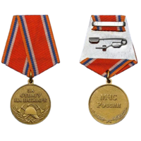 Медаль За отвагу на пожаре МЧС России
