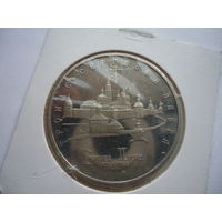 5 рублей 1993.