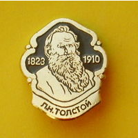 Лев Толстой. Ю-51.
