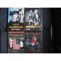 Родина/Чужой среди своих/Homeland (сериал США, сезоны 1-4)