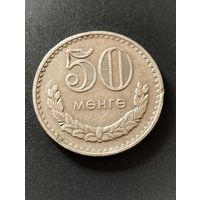 50 мунгу 1981