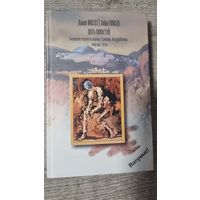 Джон Фауз. Башня Из Черного Дерева. Эндюк. Бедный КоКо. Энигма. Туча.