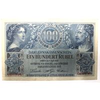 100 рублей, 1916 г., Латвия, Литва, Польша, Posen. Большая редкость!