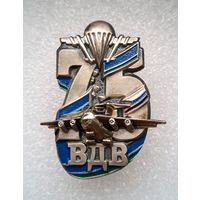 Знак 75 лет ВДВ. Флаг РФ